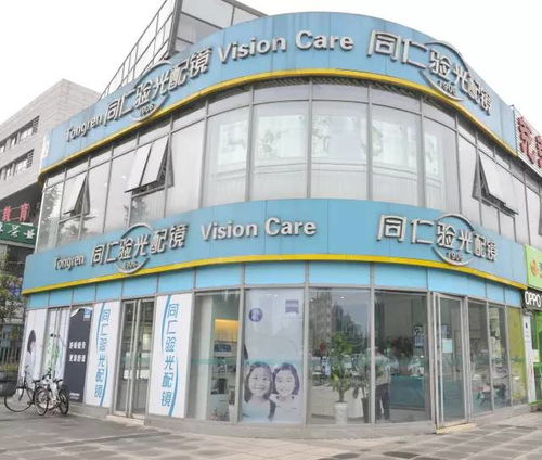 专业配镜从同仁开始——同仁验光配镜回龙观分店体验记